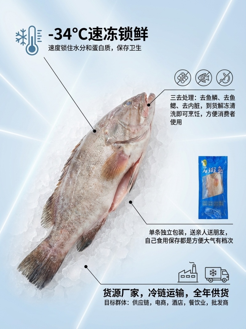 三去石斑鱼批发新鲜免处理1条420g＋袋酒店餐饮食材