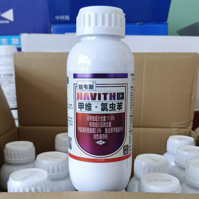 11.6%甲维氯虫苯杀虫剂氯虫苯甲酰胺专用稻纵卷叶螟肉虫