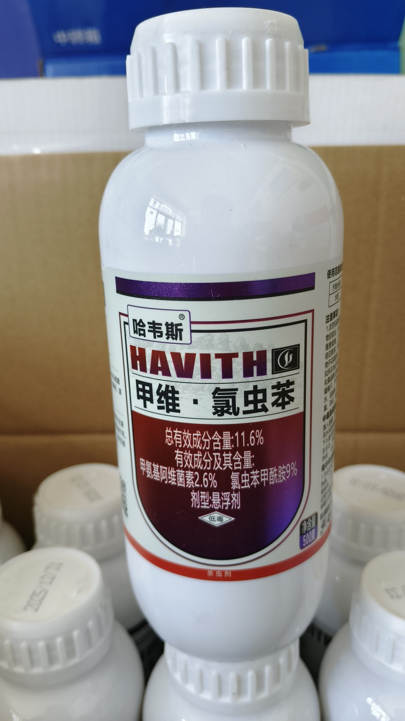 11.6%甲维氯虫苯杀虫剂氯虫苯甲酰胺专用稻纵卷叶螟肉虫