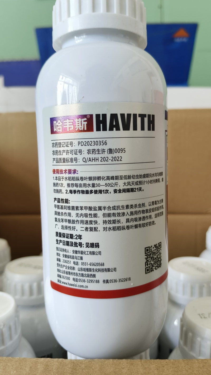 11.6%甲维氯虫苯杀虫剂氯虫苯甲酰胺专用稻纵卷叶螟肉虫