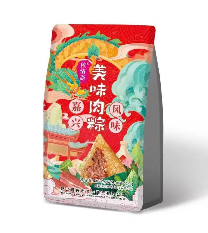粽子