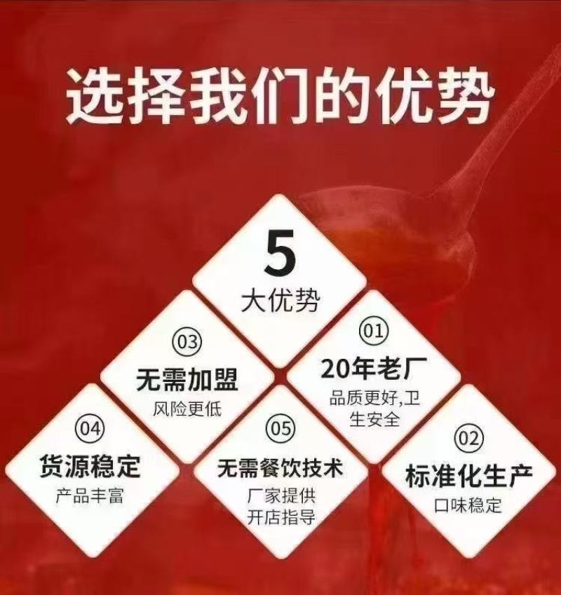 有料番茄底料