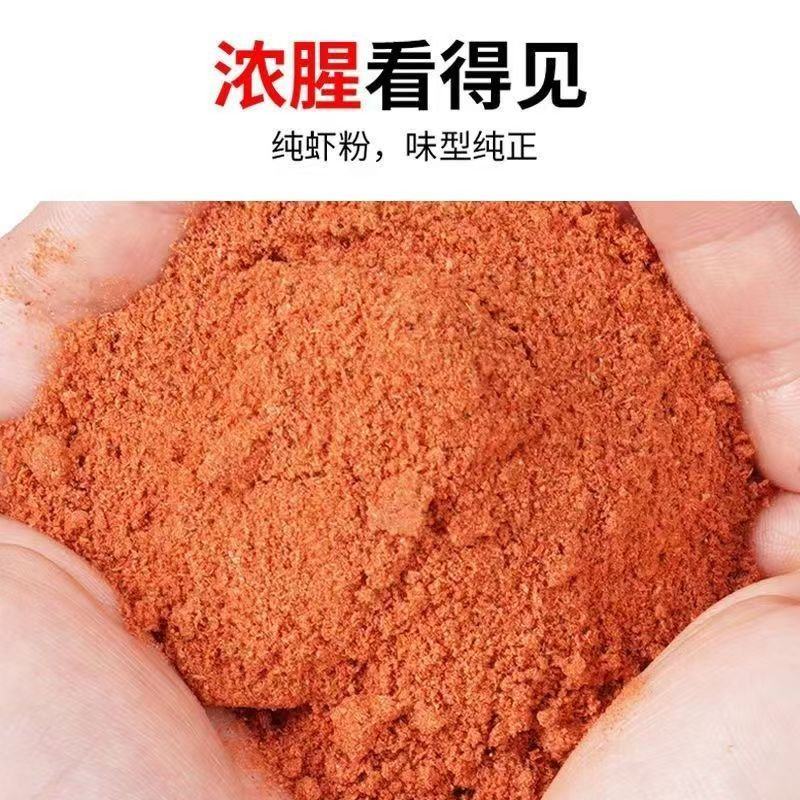 【推荐】虾粉虾粉浓腥虾粉钓鱼专用南极虾粉南极磷虾粉浓腥窝