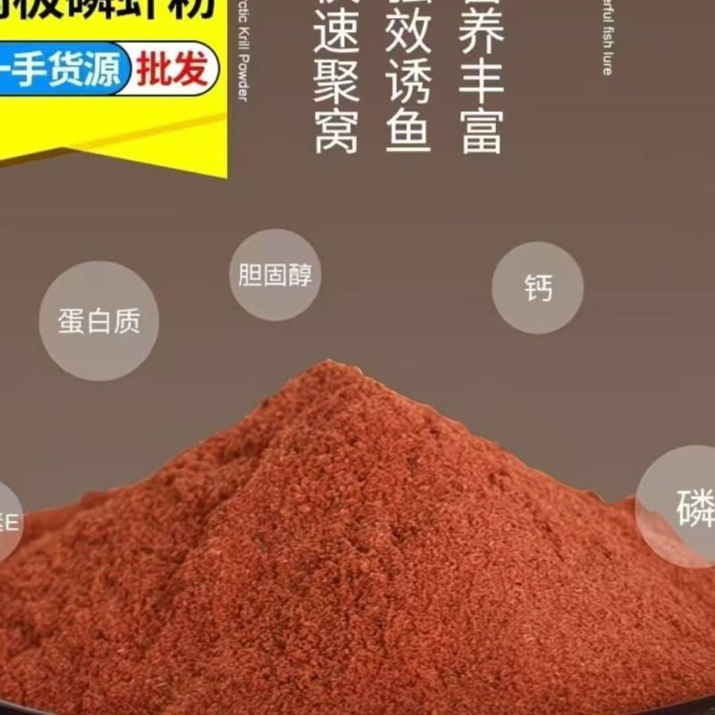 【推荐】虾粉虾粉浓腥虾粉钓鱼专用南极虾粉南极磷虾粉浓腥窝