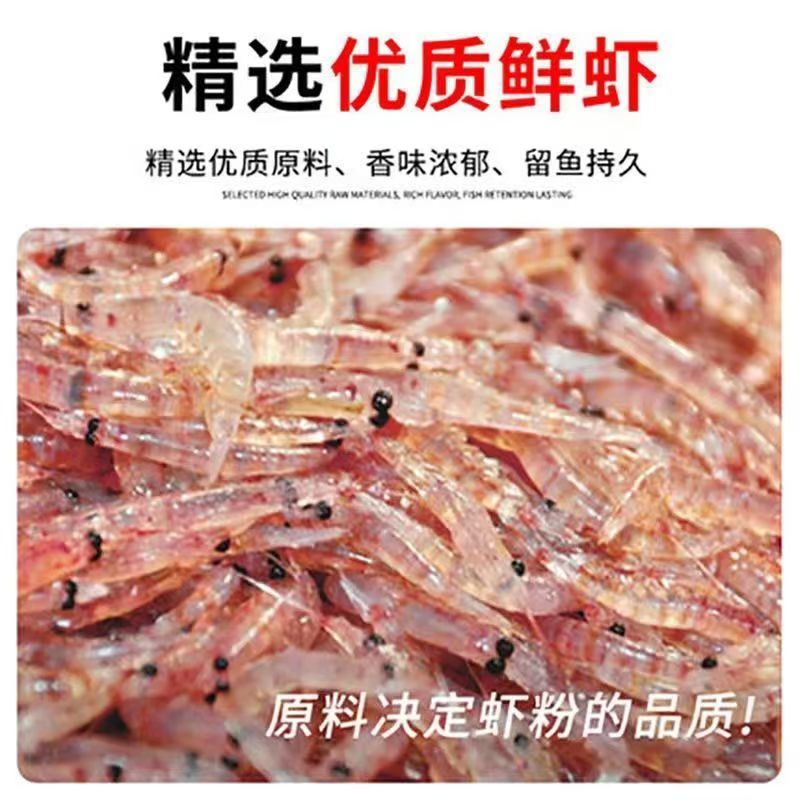 【推荐】虾粉虾粉浓腥虾粉钓鱼专用南极虾粉南极磷虾粉浓腥窝