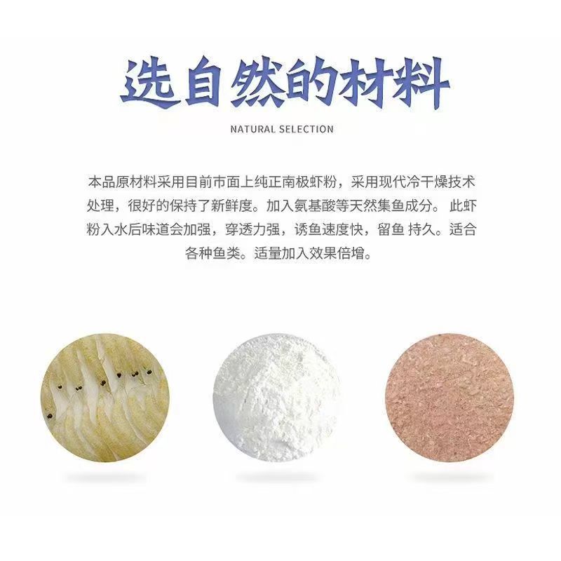 【推荐】虾粉虾粉浓腥虾粉钓鱼专用南极虾粉南极磷虾粉浓腥窝
