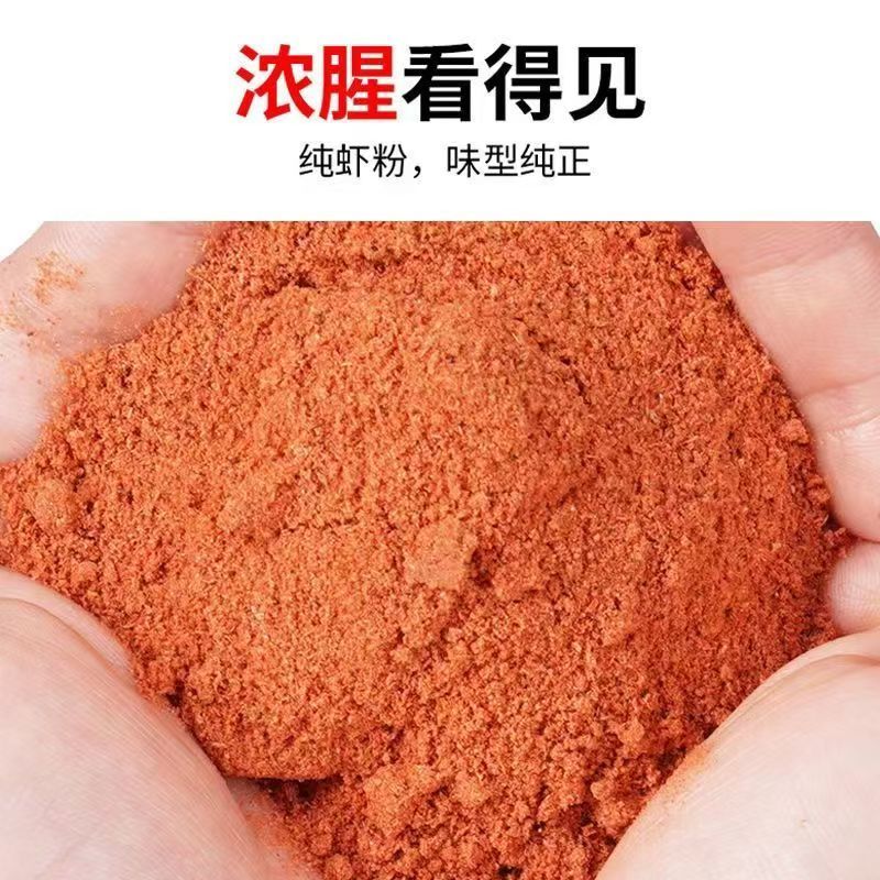 【推荐】虾粉虾粉浓腥虾粉钓鱼专用南极虾粉南极磷虾粉浓腥窝