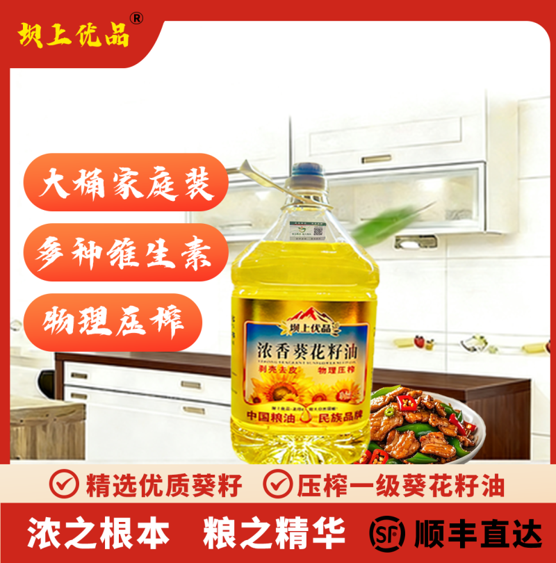 浓香葵花籽油5L