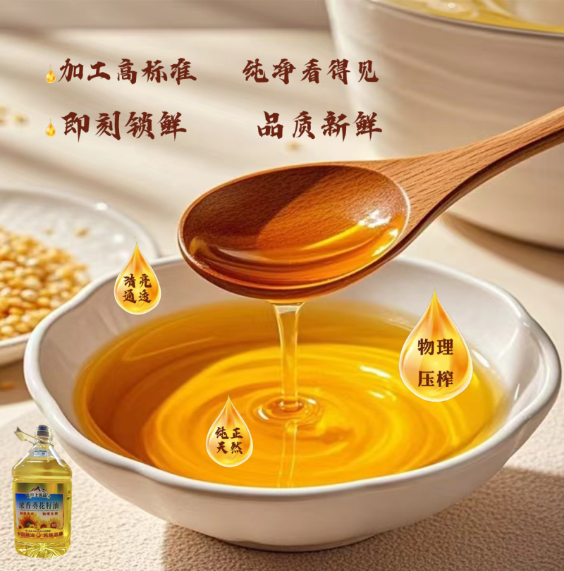 浓香葵花籽油5L