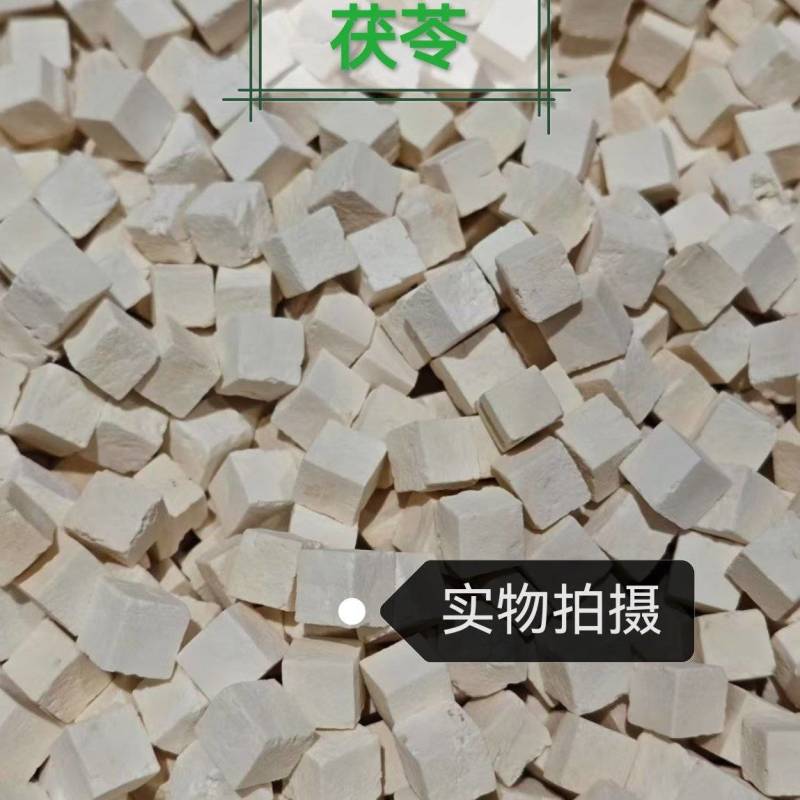 茯苓正品茯苓块原色无硫中药材合作共赢诚信经营
