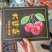 山东先锋大樱桃现货供应（电商一件代发）