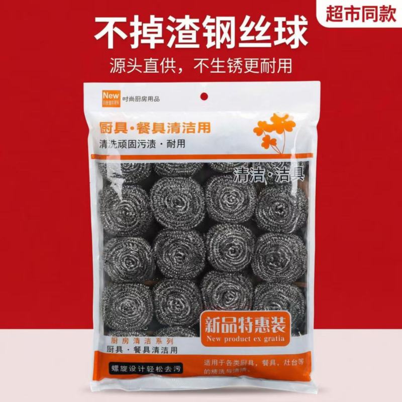家用清洁球钢丝球食品级304不掉丝不锈钢厨房用刷锅球洗碗