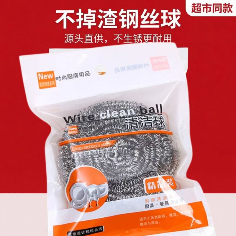 家用清洁球钢丝球食品级304不掉丝不锈钢厨房用刷锅球洗碗
