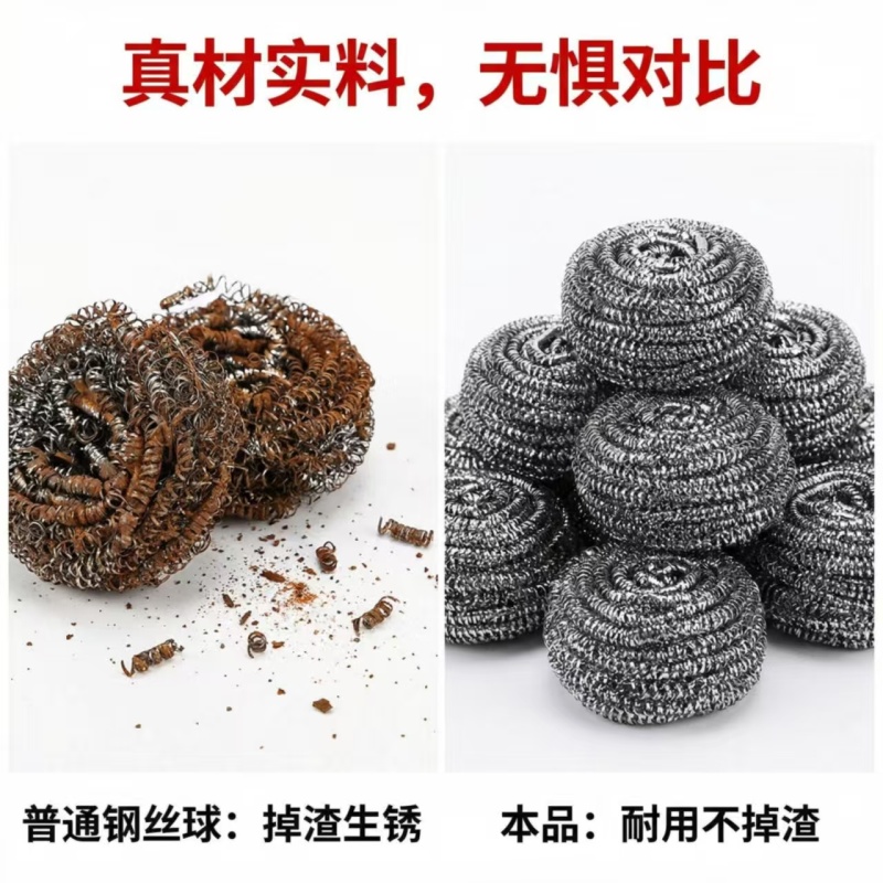 家用清洁球钢丝球食品级304不掉丝不锈钢厨房用刷锅球洗碗