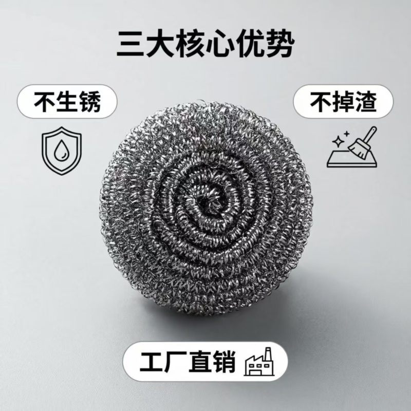 家用清洁球钢丝球食品级304不掉丝不锈钢厨房用刷锅球洗碗