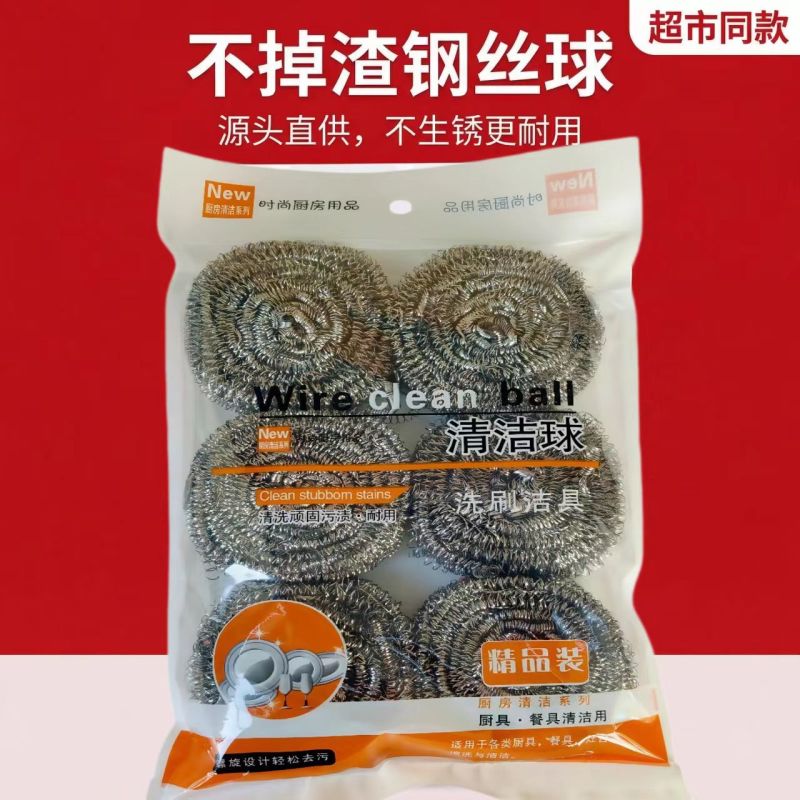 【推荐】大号钢丝球/清洁球/品质保证/量大优惠/支持定制