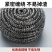 【推荐】大号钢丝球/清洁球/品质保证/量大优惠/支持定制