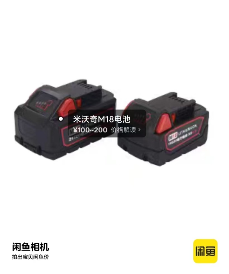 锂电池可用于无人机汽车零件大量供应品质优可视频看货