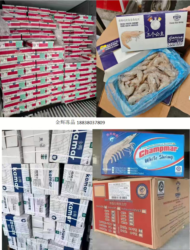 【精品】厄瓜多尔虾白虾，全规格，可对接市场各大餐饮供货