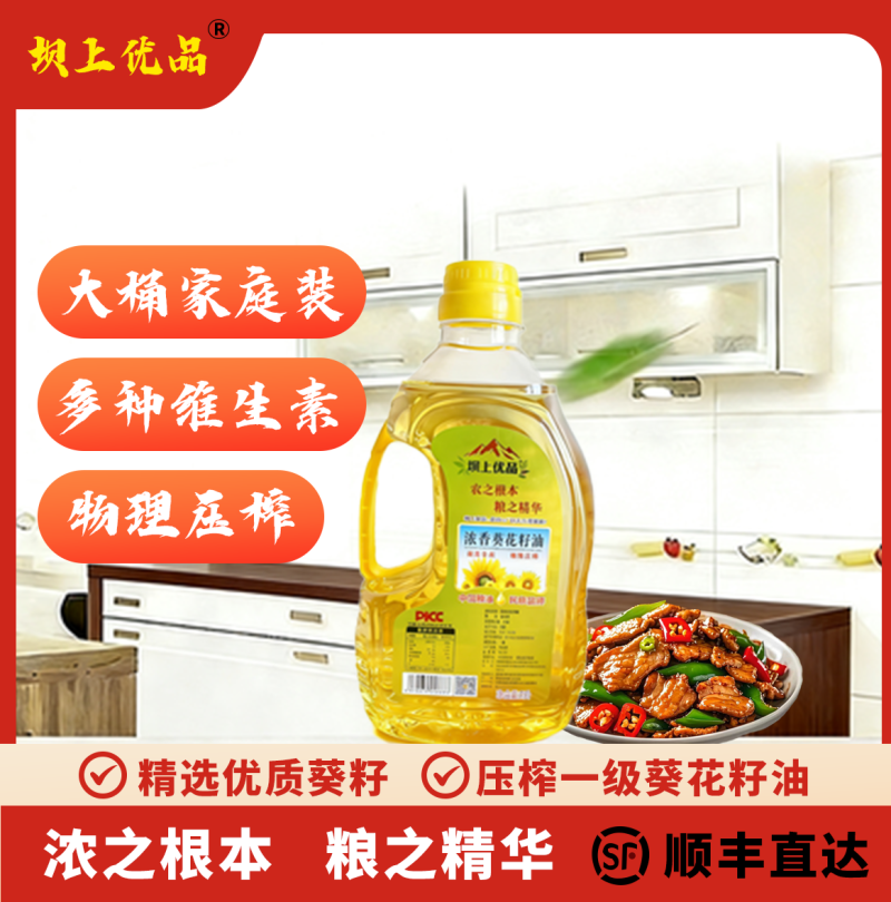 浓香葵花籽油2L