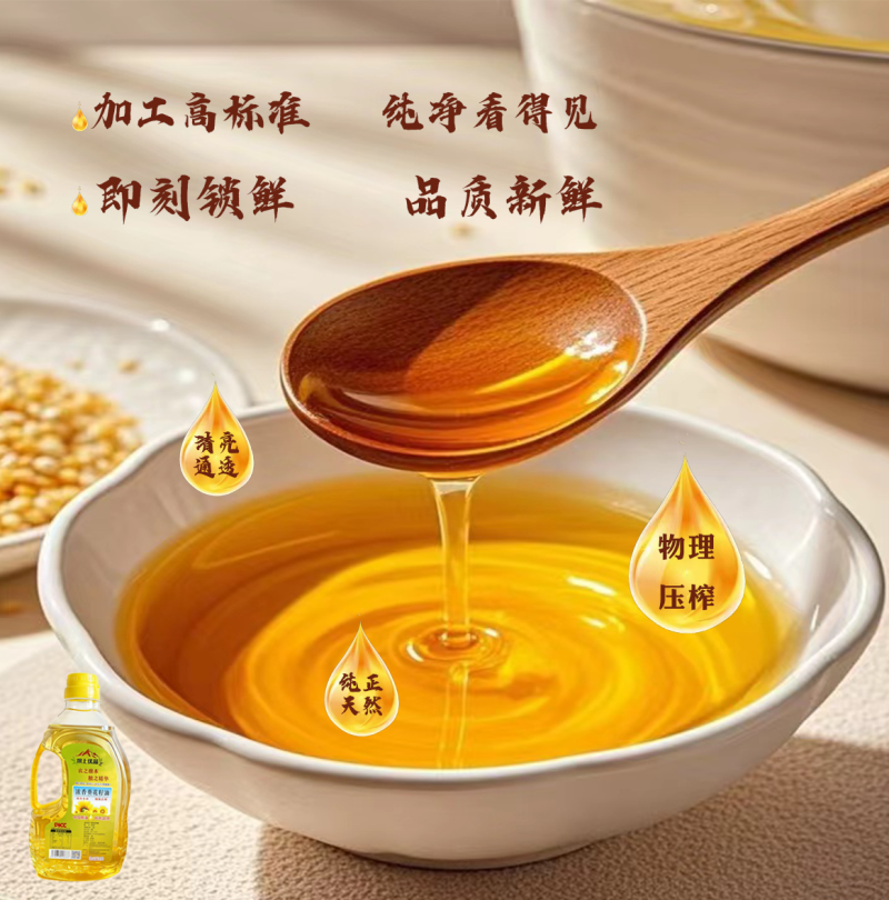 浓香葵花籽油2L