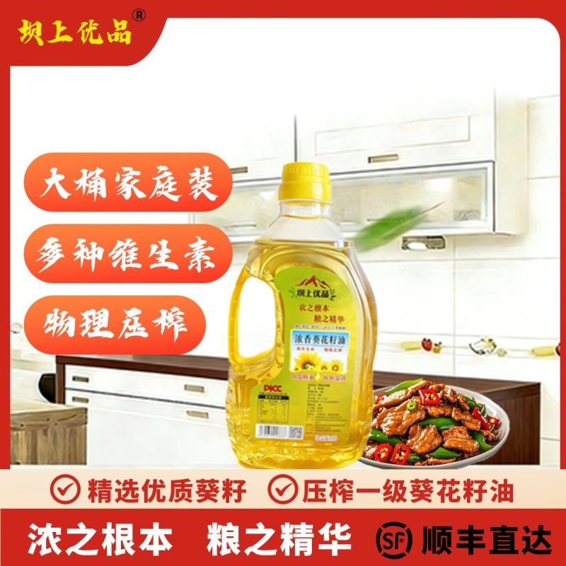 浓香葵花籽油2L
