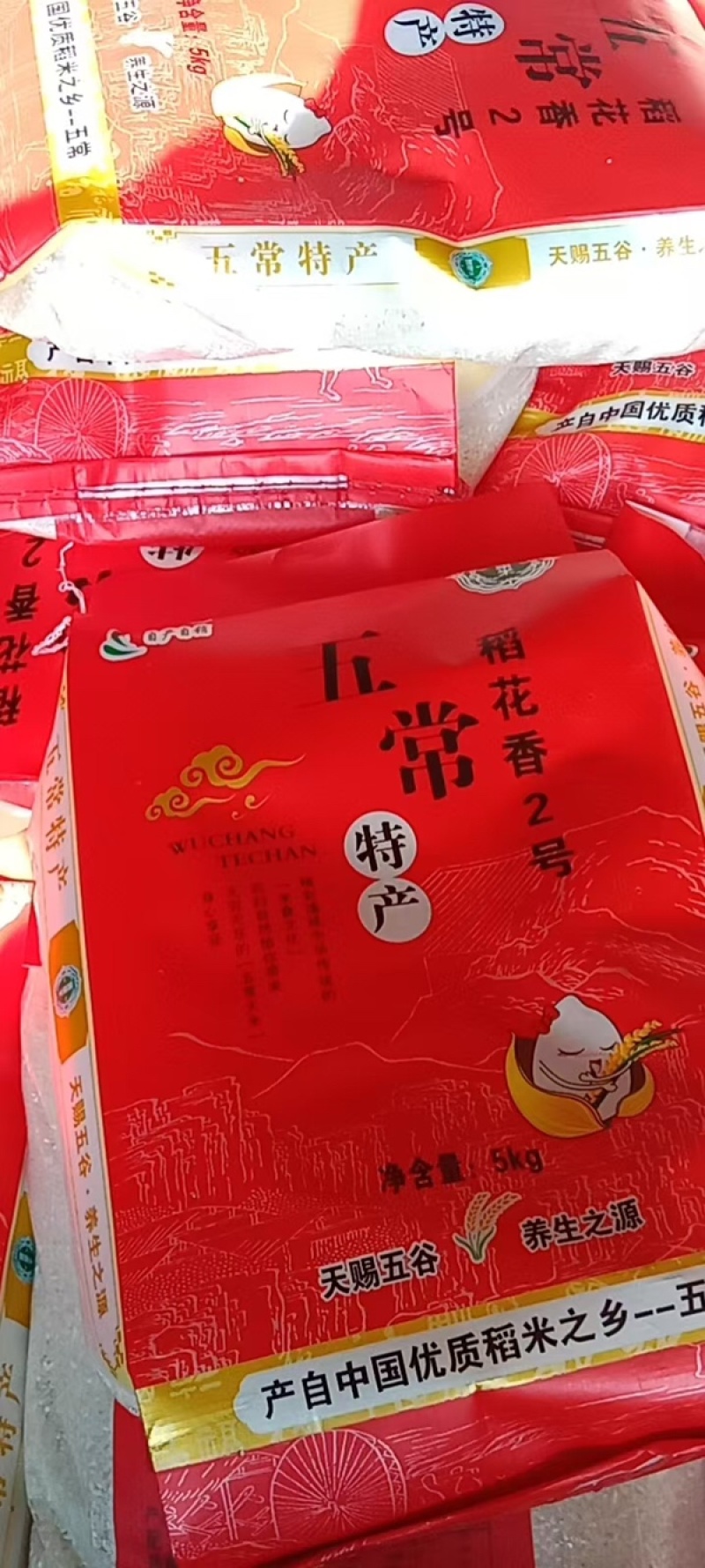 五常稻花香大米正宗五常稻花香2号产地直销保质保量