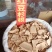 中药材红豆杉根，红豆杉质量保证欢迎咨询选购