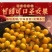 【山东】精品千禧贝贝阳光迷彩圣女果小柿应季上市合作社供货