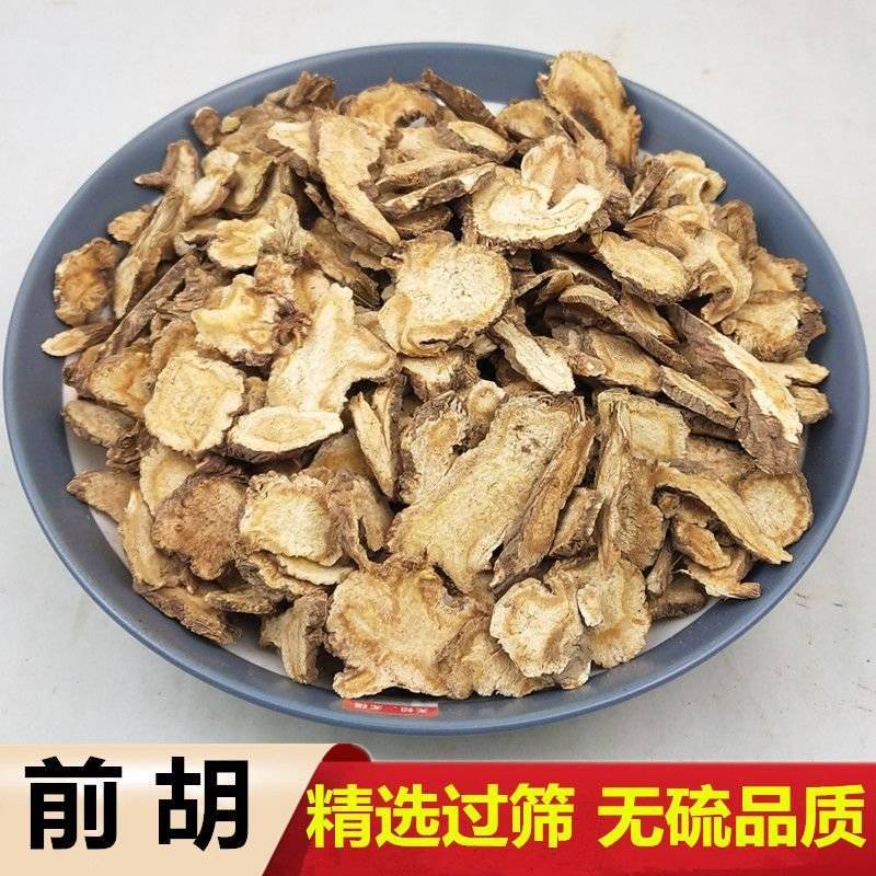 前胡正品前胡中药材无硫熏前胡根康养斋中药材专营