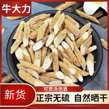 正宗广西野生牛大力薯干货滋补煲汤牛古大力新鲜金钟根中药材