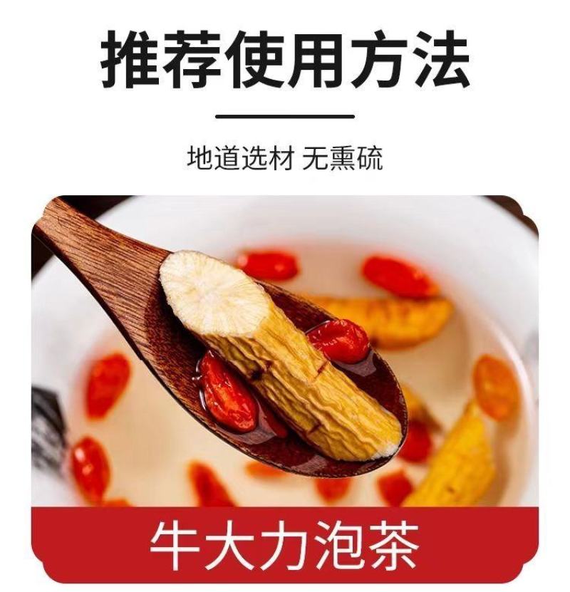 正宗广西野生牛大力薯干货滋补煲汤牛古大力新鲜金钟根中药材