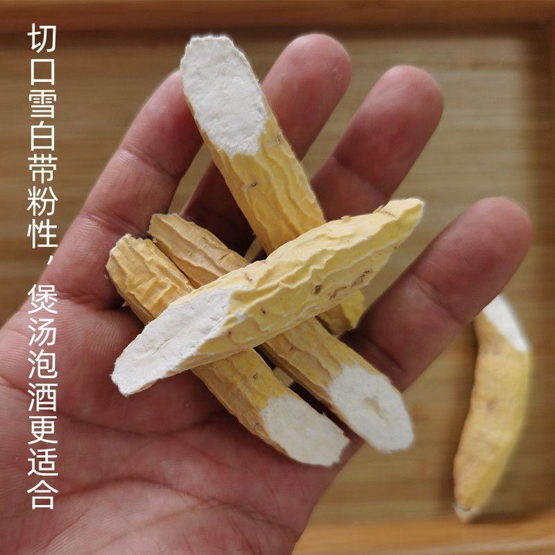 正宗广西野生牛大力薯干货滋补煲汤牛古大力新鲜金钟根中药材
