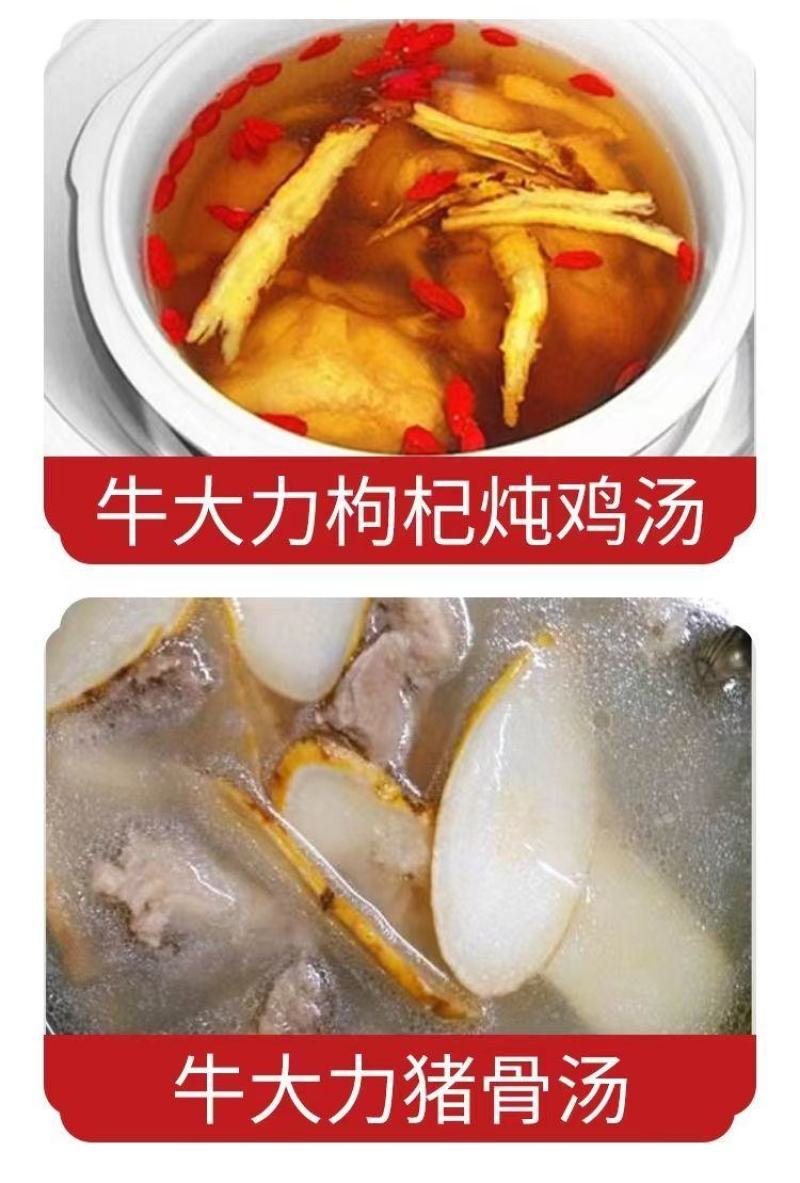 正宗广西野生牛大力薯干货滋补煲汤牛古大力新鲜金钟根中药材