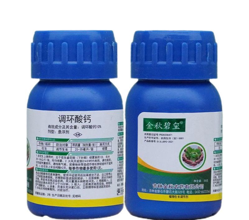 吉林金秋10%调环酸钙花生控旺压苗控梢矮壮素植物生长调节
