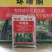 帆邦杂竹净环嗪酮75%正品农药批发森林防火道开荒除草颗粒