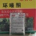 帆邦杂竹净环嗪酮75%正品农药批发森林防火道开荒除草颗粒