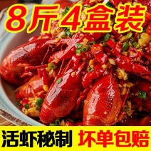 麻辣蒜香小龙虾熟食香辣十三香加热即食鲜活大虾烧制真空盒装