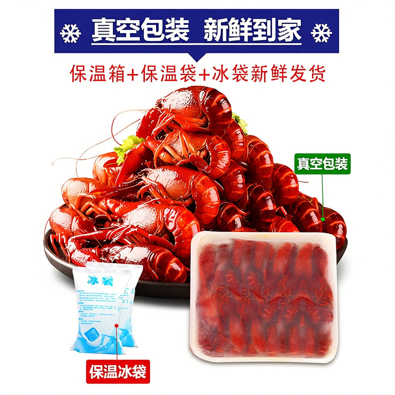 麻辣蒜香小龙虾熟食香辣十三香加热即食鲜活大虾烧制真空盒装