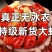 【特大无冰衣】特大号海鲜龙虾尾新鲜冷冻鲜活速冻特麻辣小龙