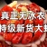 【特大无冰衣】特大号海鲜龙虾尾新鲜冷冻鲜活速冻特麻辣小龙