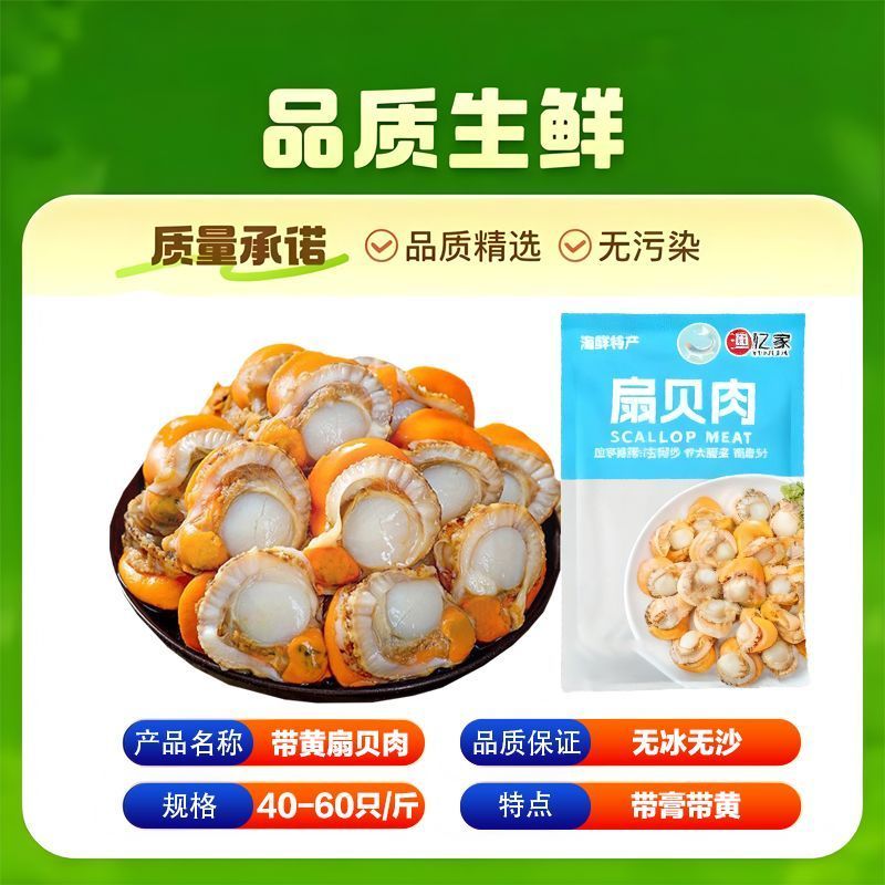 现剥特大扇贝特大号海捕冷冻野生整箱蒜蓉海鲜发现新鲜水产全
