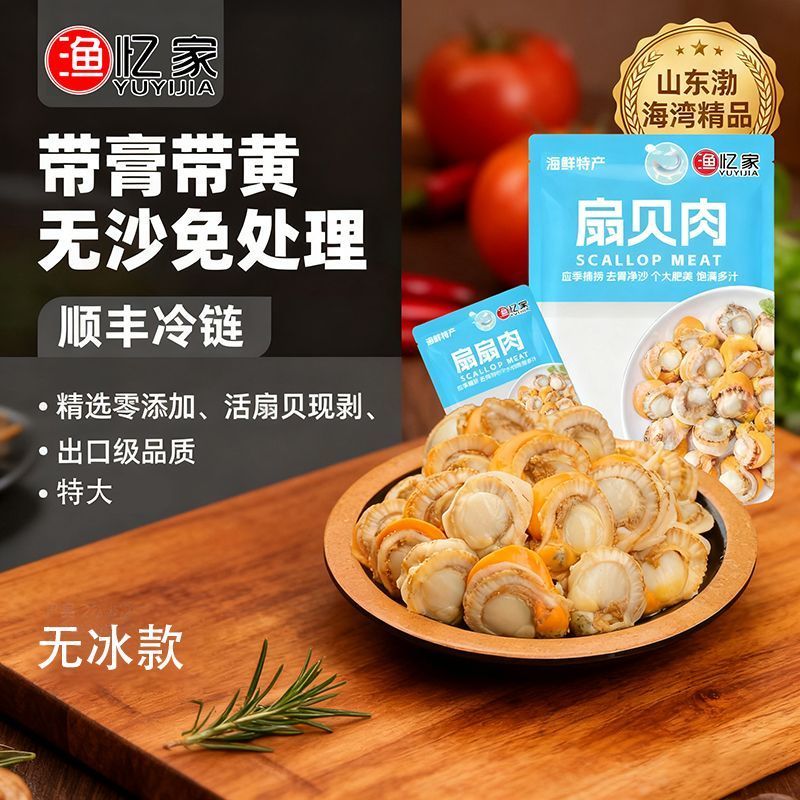 现剥特大扇贝特大号海捕冷冻野生整箱蒜蓉海鲜发现新鲜水产全