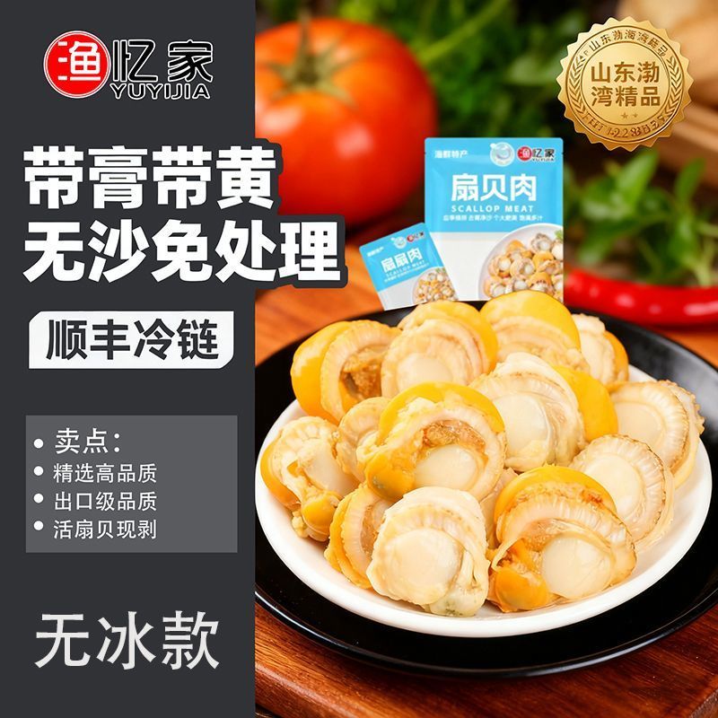 现剥特大扇贝特大号海捕冷冻野生整箱蒜蓉海鲜发现新鲜水产全
