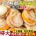 现剥特大扇贝特大号海捕冷冻野生整箱蒜蓉海鲜发现新鲜水产全
