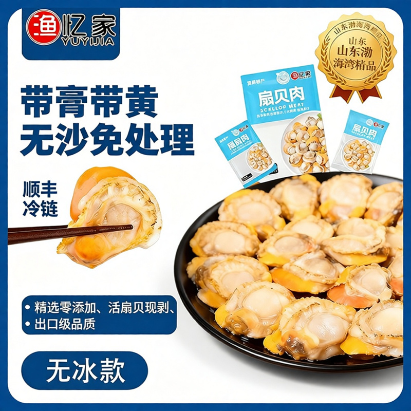 现剥特大扇贝特大号海捕冷冻野生整箱蒜蓉海鲜发现新鲜水产全