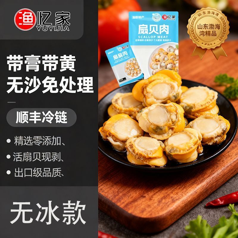 现剥特大扇贝特大号海捕冷冻野生整箱蒜蓉海鲜发现新鲜水产全