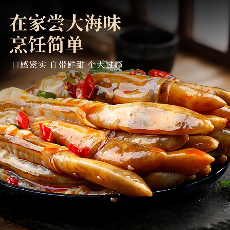 东上御品特大蛏肉新鲜无沙蛏子肉冷冻竹节蛏圣子肉贝类鲜活