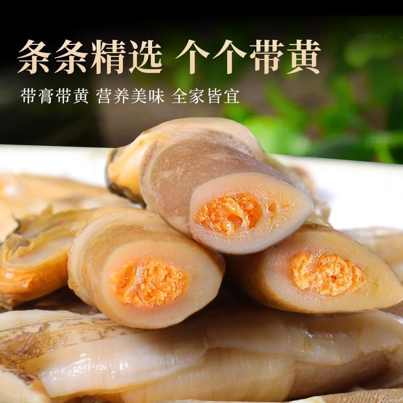 东上御品特大蛏肉新鲜无沙蛏子肉冷冻竹节蛏圣子肉贝类鲜活