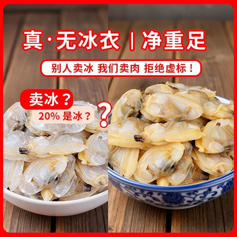 丹东蛤蜊肉【港珠花蛤肉】无冰冻煮肉冷冻海鲜无泥无沙熟冻肉